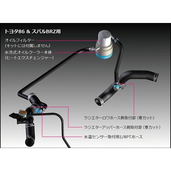 CUSCO クスコ 水冷式 エンジン オイルクーラー 86 ZN6 / BRZ ZC6 CUSCO クスコ 水冷式 エンジン オイルクーラー 86 ZN6 / BRZ ZC6