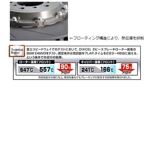 ディクセル DIXCEL 2ピース ブレーキローター ランサーエボ 10 CZ4A
