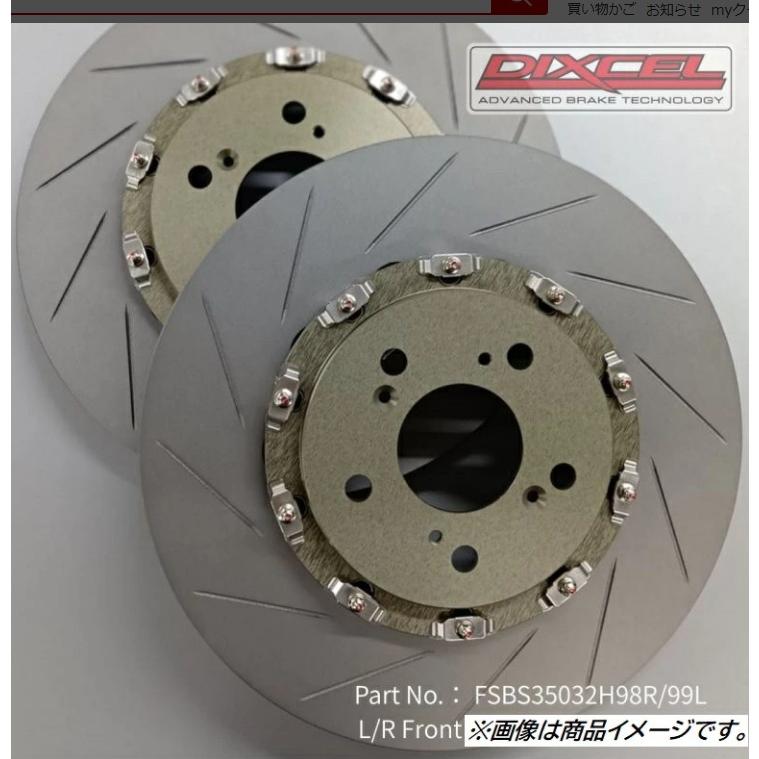 ディクセル DIXCEL 2ピース ブレーキローター シビック TYPE-R FK8 FL5