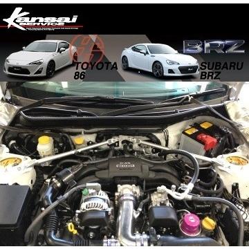 Kansaiサービス  フロントバルクヘッドバー スチールシャフト・ターンバックル調整式 MCS付 86 ZN6   BRZ ZC6 右ハンドル車専用 KST009