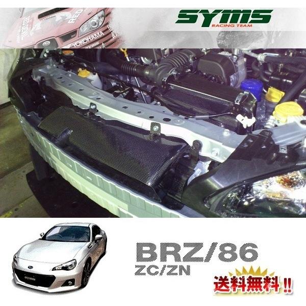 SYMS【シムス】エアインダクションボックス 86 ZN6 / BRZ ZC6 A-D型 MT