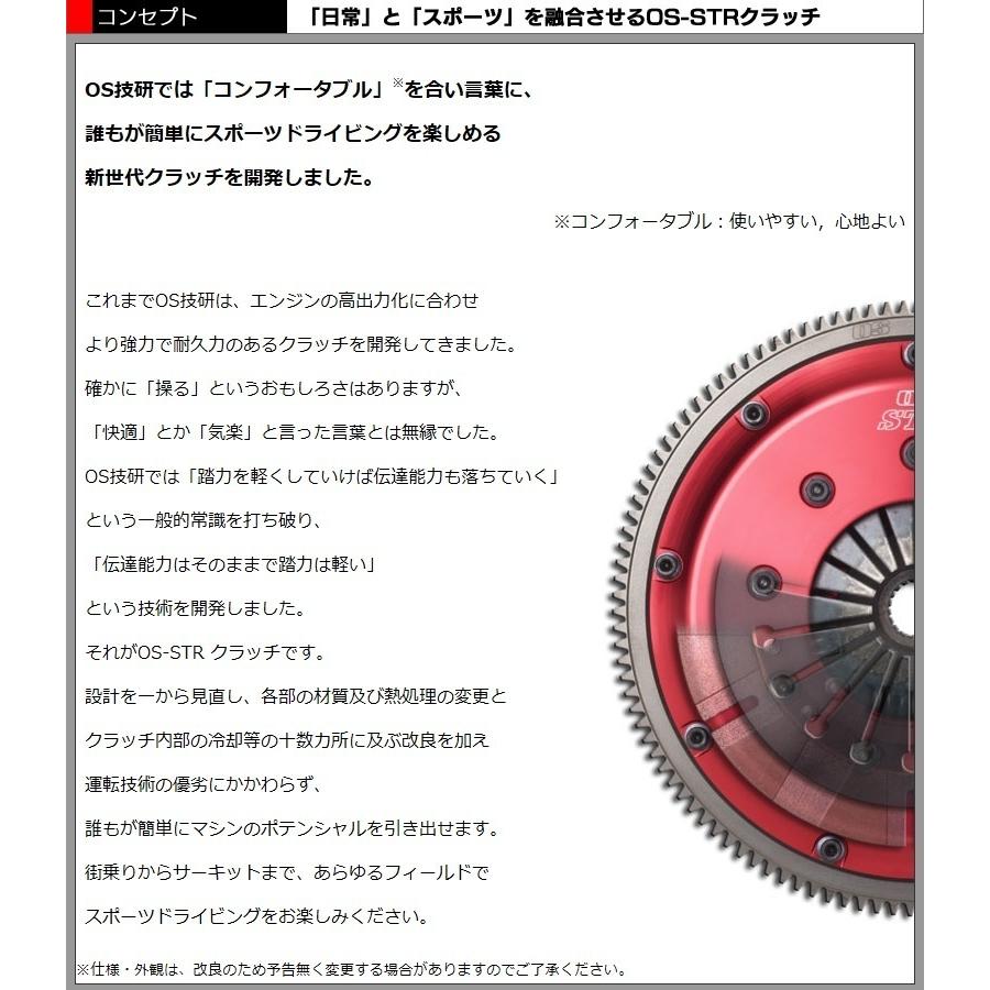 【未使用】OS技研（ｵｰｴｽｷﾞｹﾝ）　ｲﾝﾌﾟﾚｯｻ（GR/GV）　OSﾚｰｼﾝｸﾞｸﾗｯﾁ TR2CD OS技研 STR クラッチ STR2CD インプレッサ GDB/GRB EJ20(T) [メタル