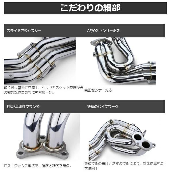 ZN8/ZD8 リアルスピード エキゾーストマニホールドキット Ver.2 ZN8/ZD8 リアルスピード エキゾーストマニホールドキット Ver.2