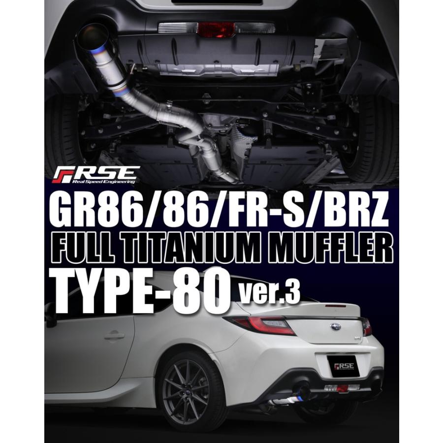 リアルスピード フルチタンマフラーキット SINGLE TYPE-80 Ver.3 GR86