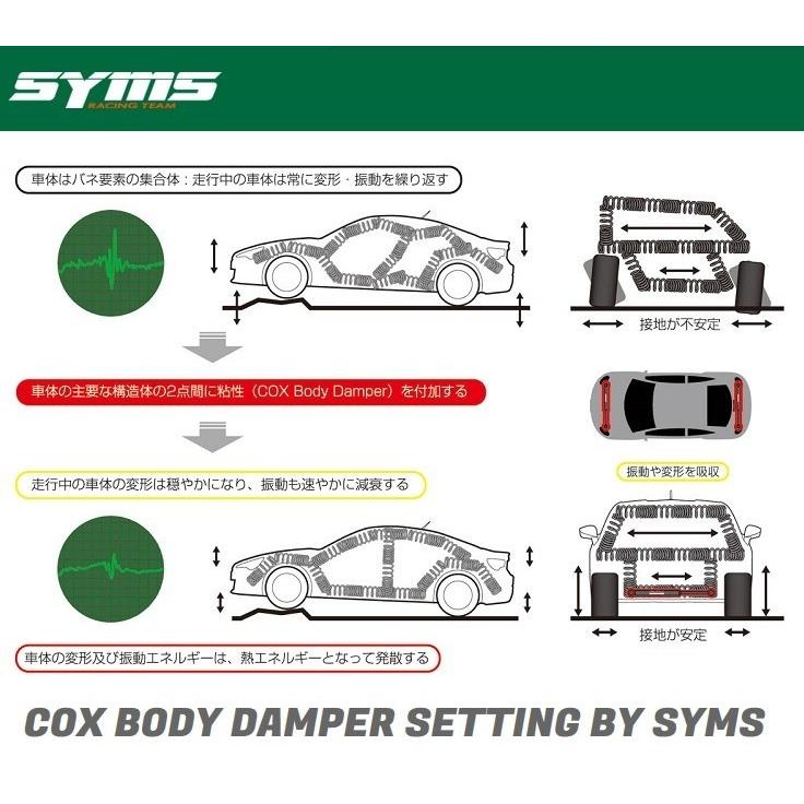 SYMS 【シムス】コックス COX ボディダンパー フォレスター SK9 SKE 