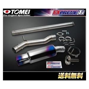 TOMEI 東名 パワード EXPREME Ti チタンマフラー「競技用 
