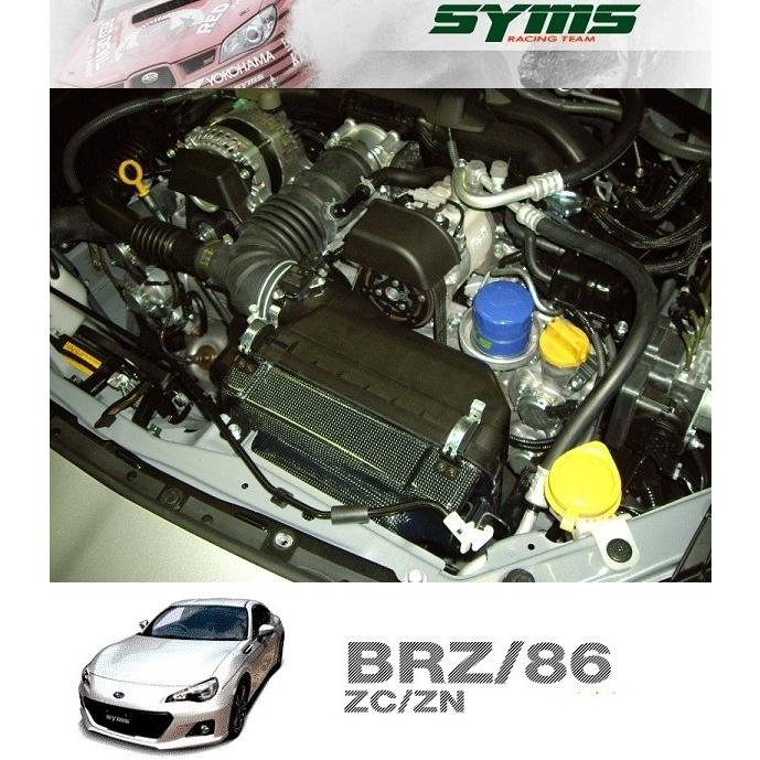 通販限定モデル SYMS【シムス】エアインダクションBOX　86 ZN6 / BRZ ZC6　E型 MT車用 [チャンバー無/エアフィルター無]