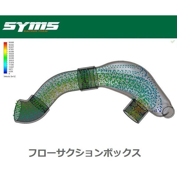 SYMS 【シムス】 フローサクションボックス ※NA車用 BRM.BMM/BN9 