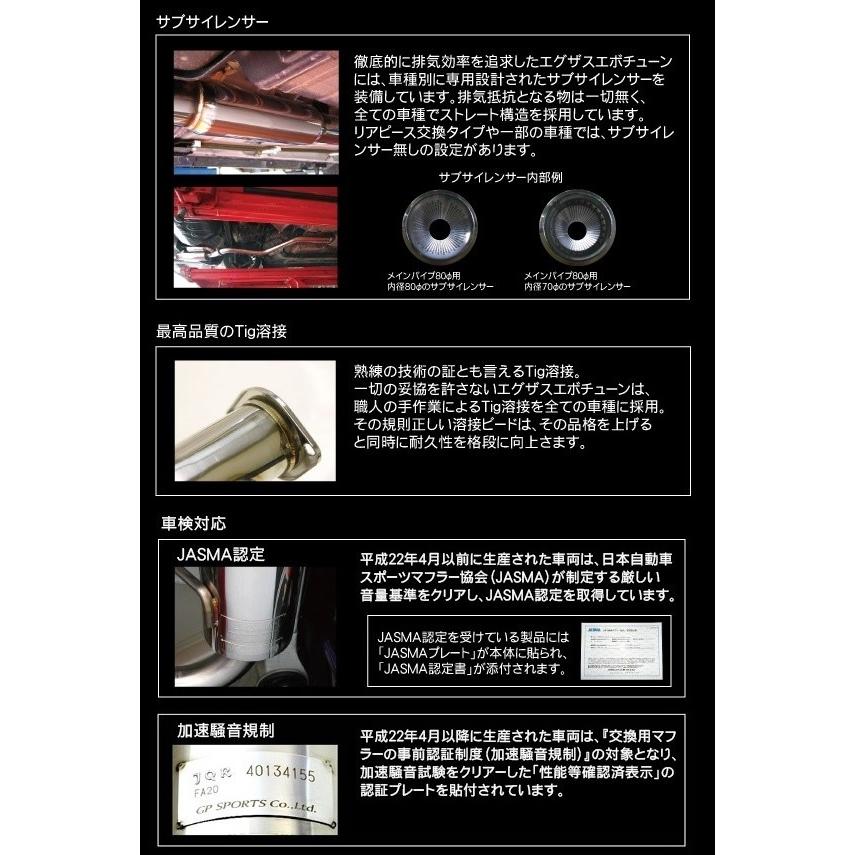GP スポーツ エグザス エボチュ&minus;ン マフラー WRX S4 DBA-VAG FA20(T) CVT 14/8〜 リアピース交換タイプ ※WRX STI VAB未適合 メーカー品番：252606