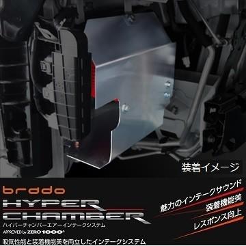 ブラード ZERO1000 ハイパーチャンバー 200 ハイエース TRH2## 2TR-FE