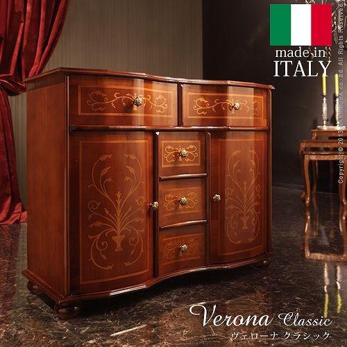 イタリア 家具 ヴェローナクラシック 丸脚リビングキャビネット W87cm 丸脚 輸入家具 アンティーク風 イタリア製 おしゃれ 高級感 木製 天然木 リモート 在宅