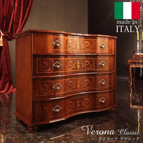 イタリア 家具 ヴェローナクラシック 丸脚4段チェスト W87cm 丸脚 輸入家具 アンティーク風 イタリア製 おしゃれ 高級感 木製 天然木 リモート 在宅