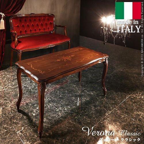 イタリア 家具 ヴェローナクラシック 猫脚コーヒーテーブル W100cm 猫脚 輸入家具 アンティーク風 イタリア製 おしゃれ 高級感 木製 天然木 リモート 在宅