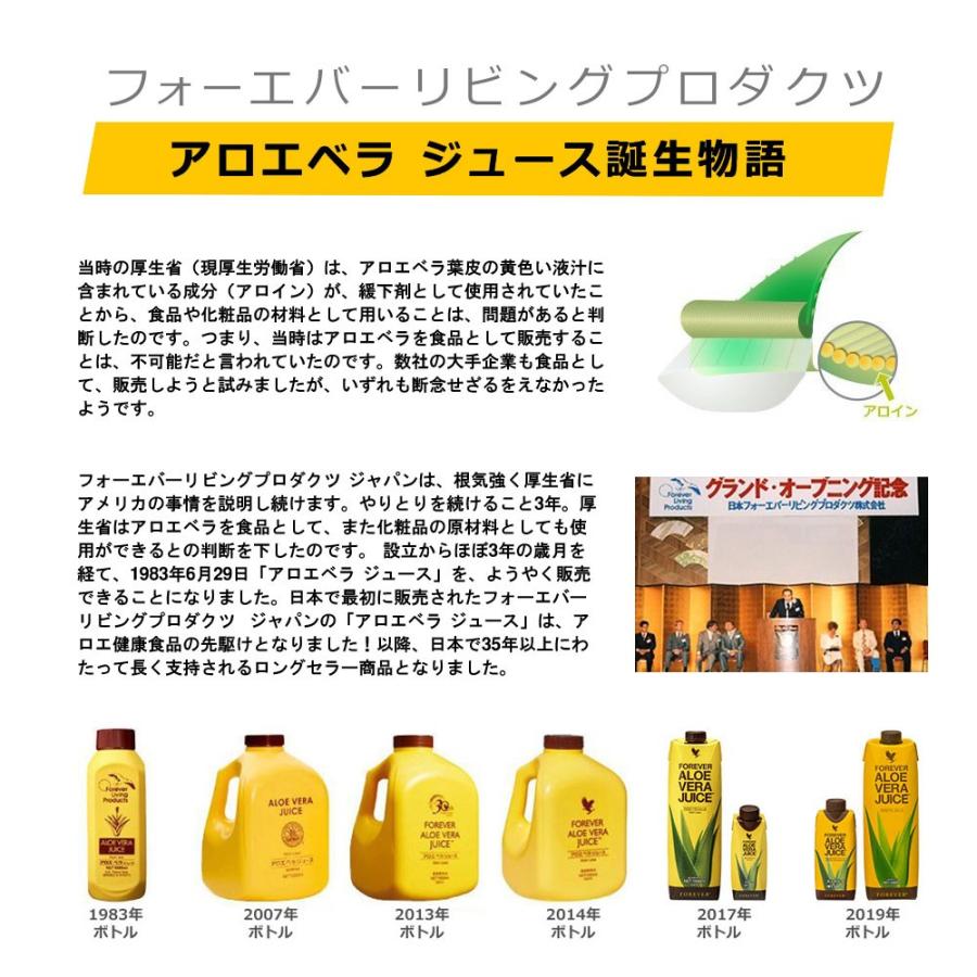 FLP アロエベラジュース フォーエバーリビングプロダクツジャパン 1000ml 6本セット 送料無料