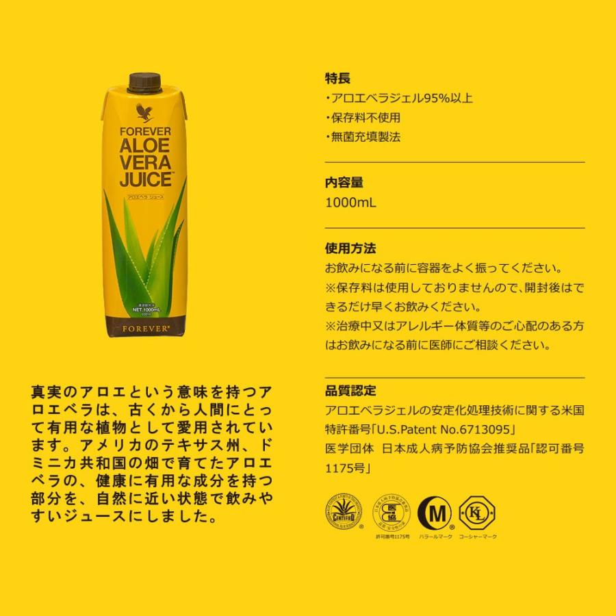 FLP アロエベラジュース フォーエバーリビングプロダクツジャパン 1000ml 3本セット 送料無料