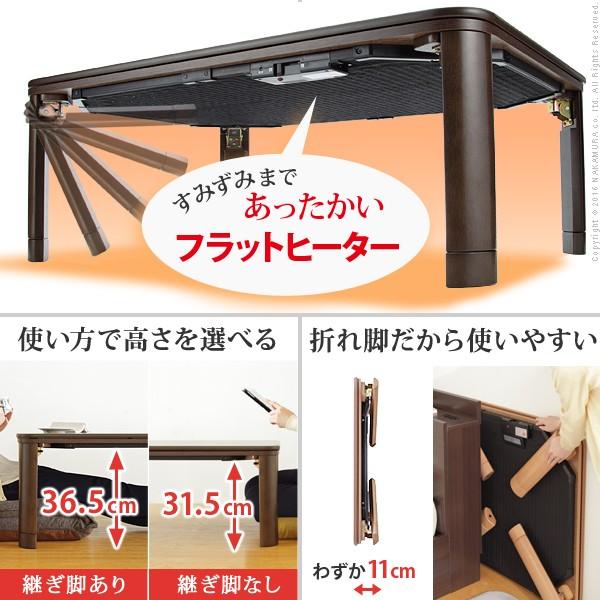 こたつ 折りたたみ 長方形 フラットヒーター折れ脚こたつ-フラットモリス105ｘ75cm テレワーク リモートワーク 在宅ワークの画像