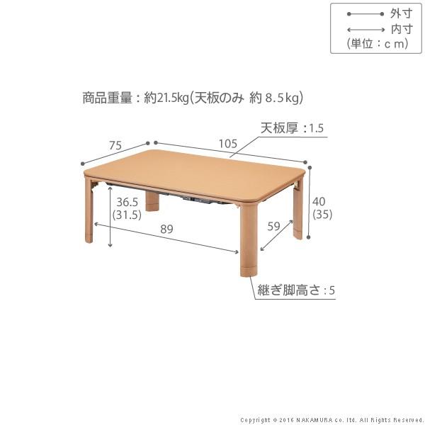 こたつ 折りたたみ 長方形 フラットヒーター折れ脚こたつ-フラットモリス105ｘ75cm テレワーク リモートワーク 在宅ワークの画像