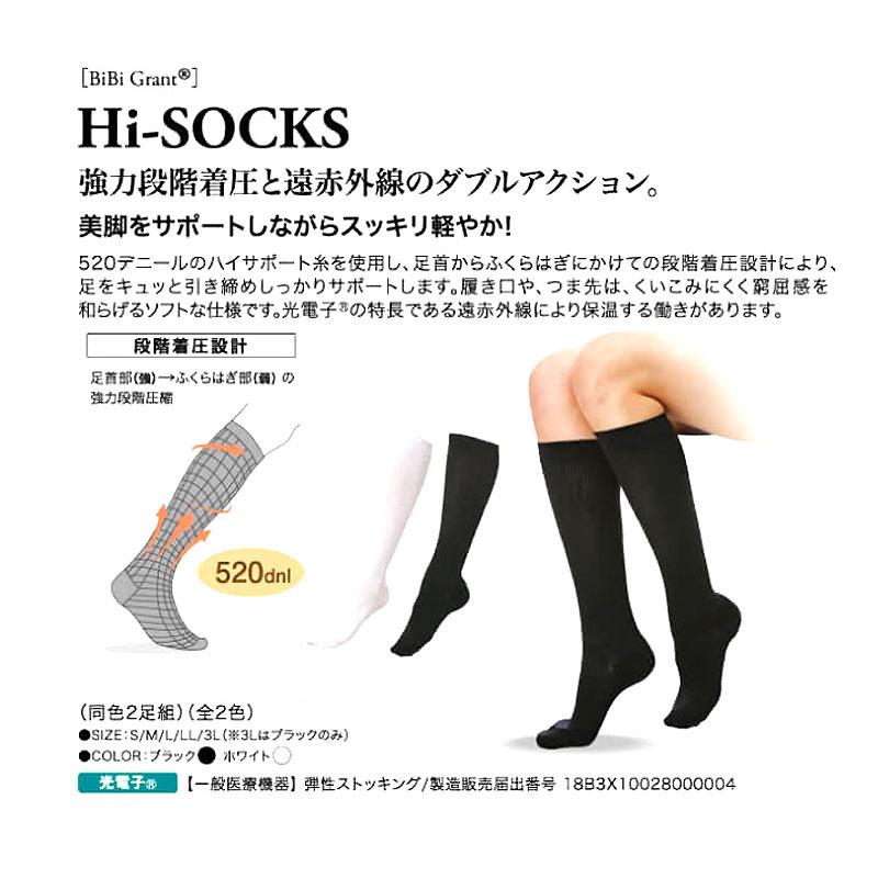 エナジック ハイソックス 2足組 ビビグラント グラントイー エナジック ハイソックス 2足組 ビビグラント グラントイー