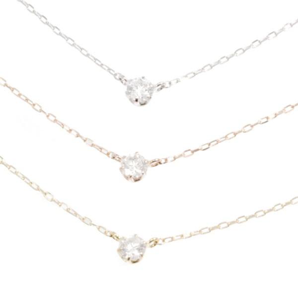 一粒 ダイヤモンド ネックレス 0.07ct 10K 6本爪 ホワイトゴールド
