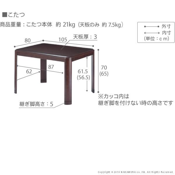 こたつ 長方形 ダイニングテーブル 人感センサー・高さ調節機能付き ダイニングこたつ 〔アコード〕 105x80cm 4点セット（こたつ+掛布団+肘付回転椅子2脚）｜k-yorozuya｜03