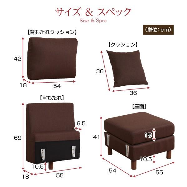 カスタマイズソファ -Connect-コネクト （座面・背もたれパーツ） オプション_1