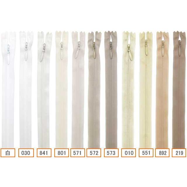 22cm】YKKコンシールファスナー 薄地（2cc) 色：白・ベージュ系 全86色