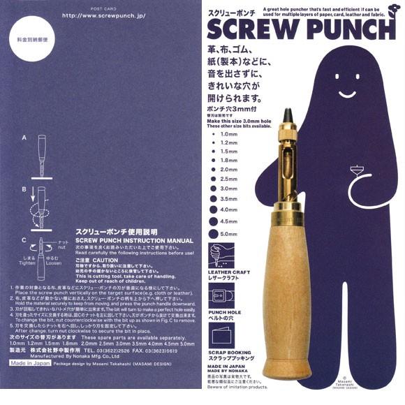 【専用出品】自作フレキシブルフィールドバー 2本 滑り止めチューブ2本付き スクリューポンチ［替刃2本付き］ 野中製作所製 : 洋裁材料ヨシミ