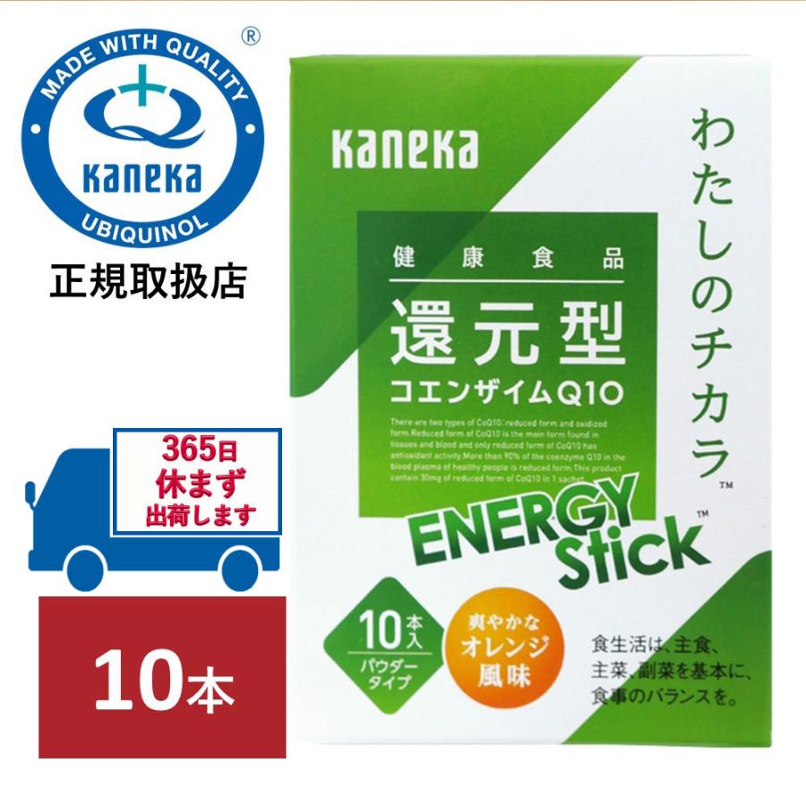 正規取扱店 カネカユアヘルスケア 還元型コエンザイムQ10 わたしの  