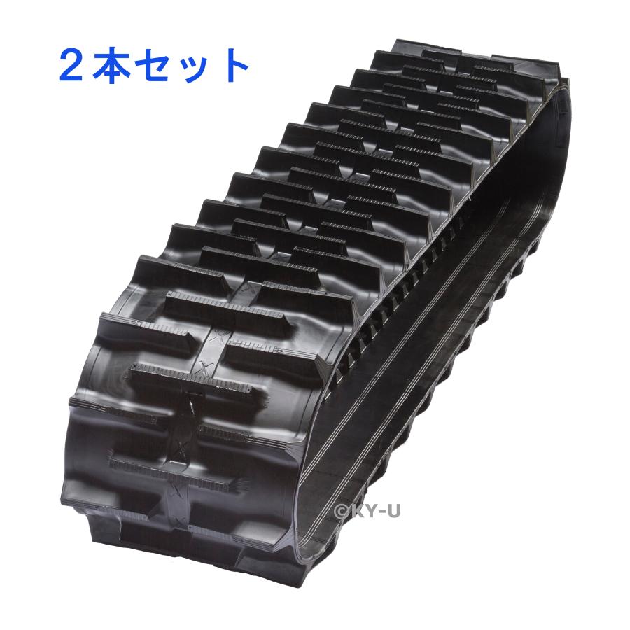 コンバインゴムクローラー550*56*90(2本セット)イセキ専用|HJ575G/HJ587/HJ590/HJ675G/HJ682G
