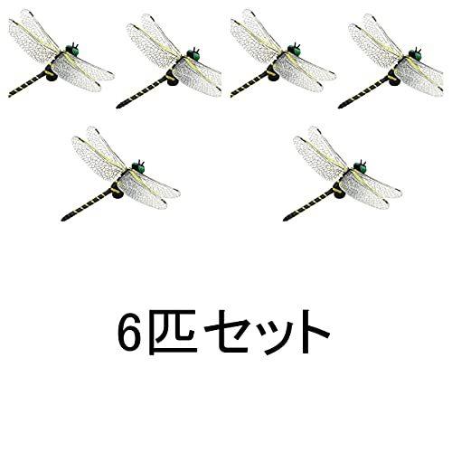 Bignick オニヤンマ トンボ 昆虫 動物 虫除け 家 おもちゃ 模型 リアル Pvc インテリア 置物 塗装済 完成