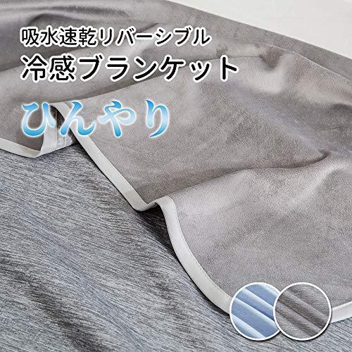 激安特価品 Fuyumoe タオルケット ひんやり 接触冷感 極涼 吸水速乾 洗える ケット ブランケット夏用 丸洗い 防菌率99 天然由来 冷感 クールタッチ