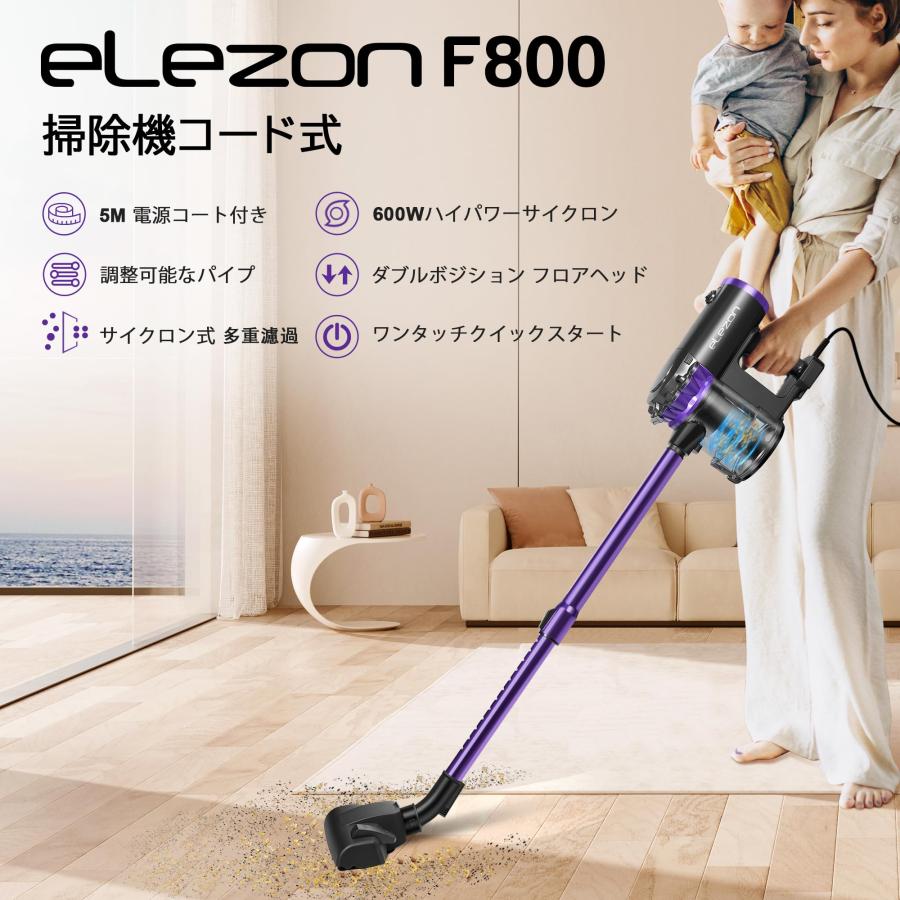 elezon 掃除機 マルチサイクロン パワフル 18000Pa 強力吸引 コード式 1.2L 大容量ダストカップ 掃除 機 スティッククリーナー 軽｜k2117-shop｜02