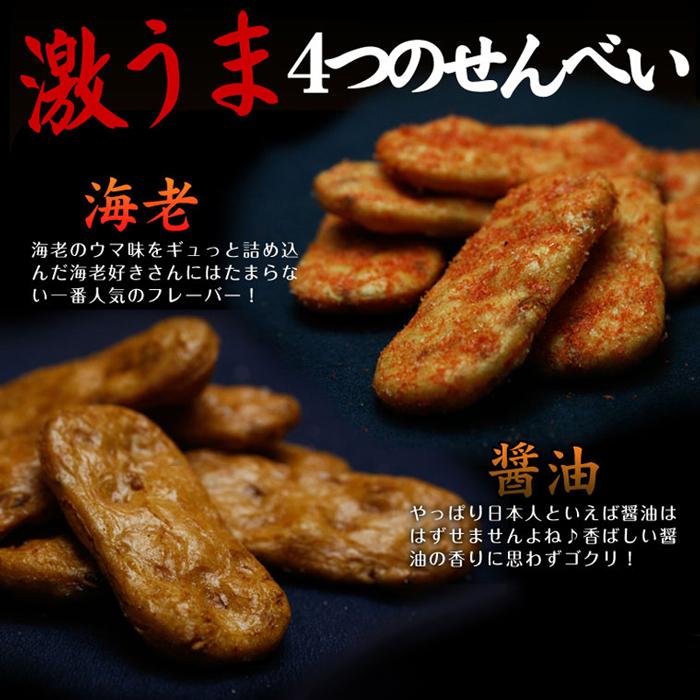 おからせんべい匠 600g ダイエット食品 4味 詰め合わせ お菓子 豆乳おから ヘルシー 煎餅 ダイエット 甘くないお菓子 せんべい 低カロリー 食品 低糖質 221007 |  | 10