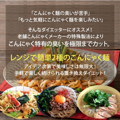 めざましテレビで紹介  ダイエット食品  お試し おためし 2食 こんにゃく パスタ ラーメン レンジ レンチン 低糖質 糖質制限 ダイエット こんにゃく麺｜k222｜02