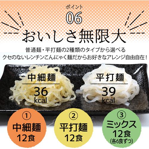 めざましテレビで紹介 ダイエット食品 置き換え 12食 パスタ レンジ