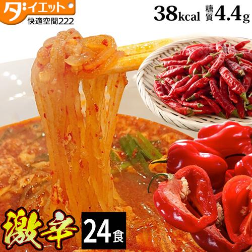 激辛ラーメン ダイエット こんにゃくラーメン 24食  こんにゃく麺  激辛  美味しい ダイエット食品糖質制限 置き換え 低糖質 旨辛ラーメン  221027-24 の商品画像
