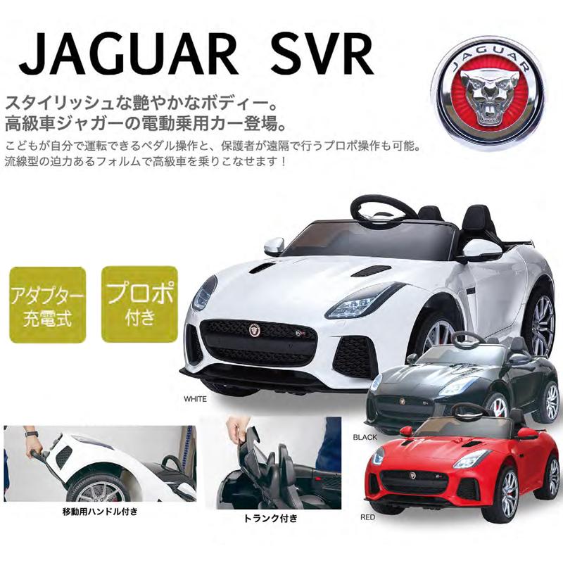 メーカー直送】ジャガー 高級車 乗用カー 6歳 7歳 8歳 誕生日