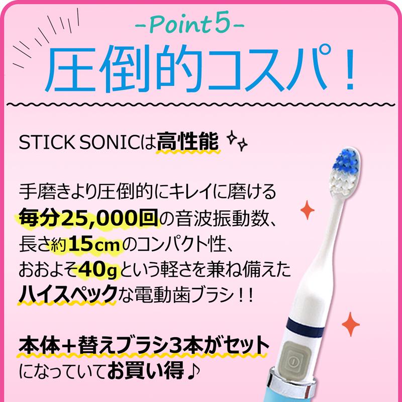 電動歯ブラシ 電動 歯ブラシ 携帯 音波歯ブラシ 音波式振動歯ブラシ スティックソニック 336006 |  | 11