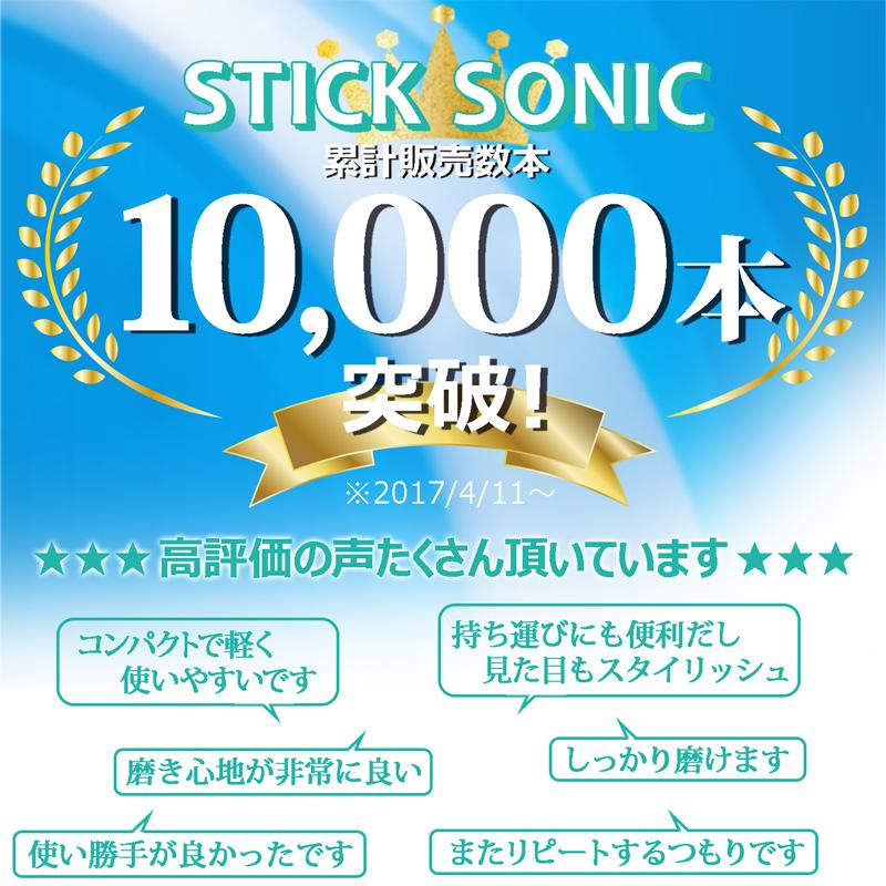 電動歯ブラシ 電動 歯ブラシ 携帯 音波歯ブラシ 音波式振動歯ブラシ スティックソニック 336006 |  | 14
