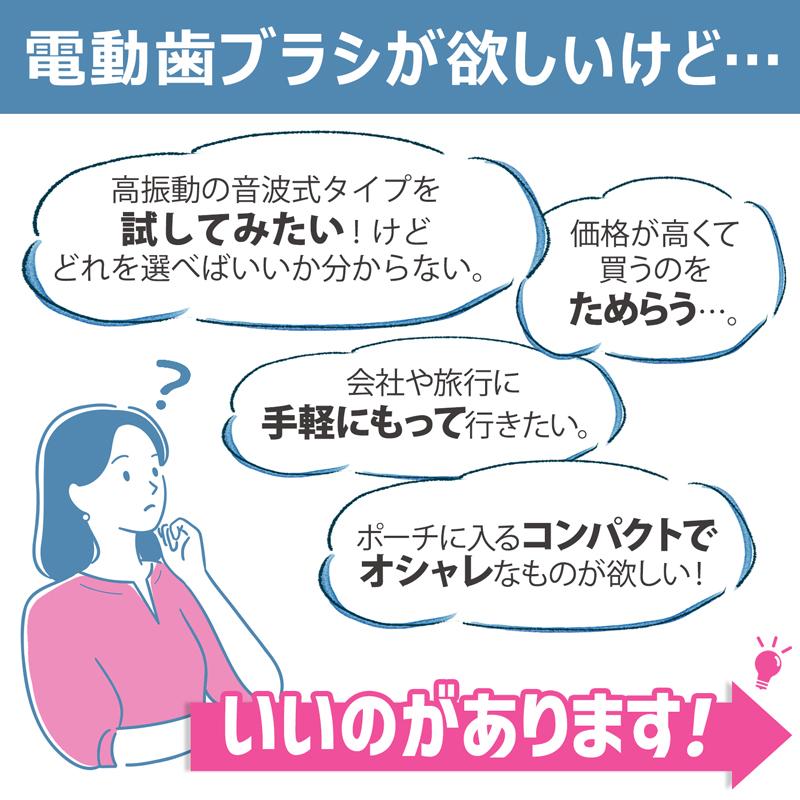 電動歯ブラシ 電動 歯ブラシ 携帯 音波歯ブラシ 音波式振動歯ブラシ スティックソニック 336006 |  | 02