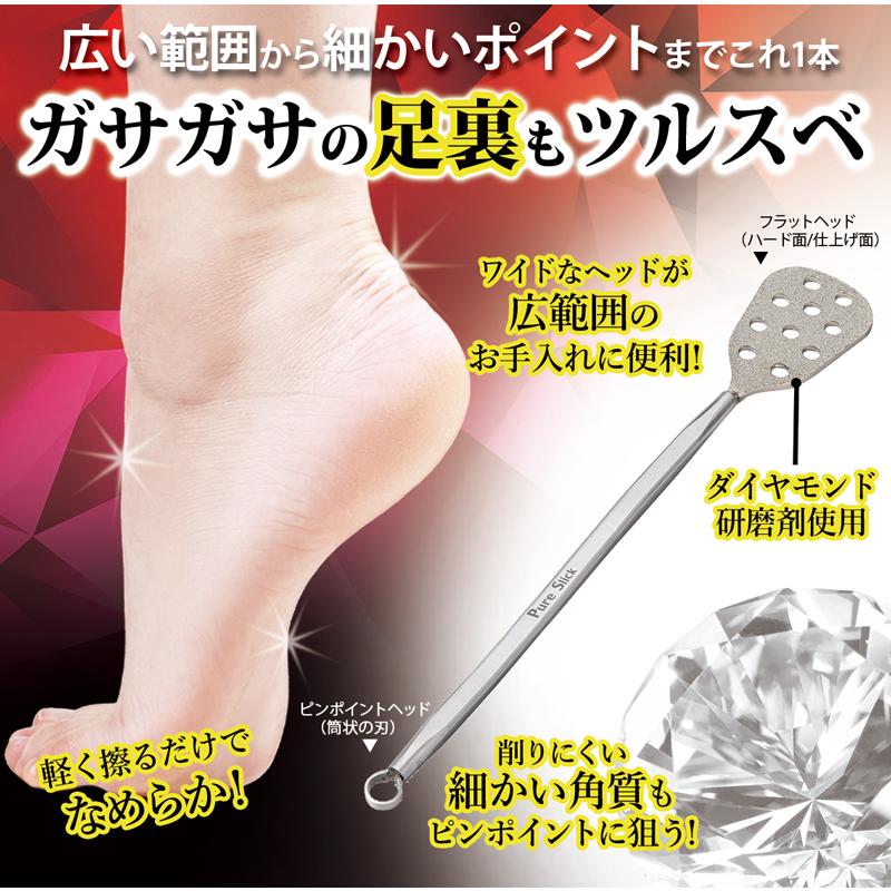 メール便送料無料】かかと角質ケア スティック ダイヤモンド研磨剤