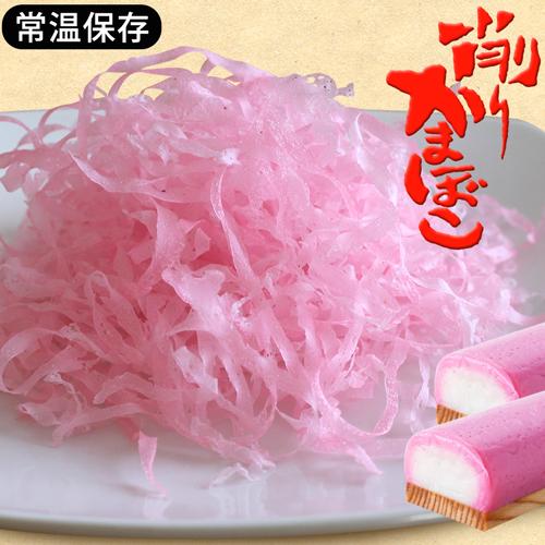 リニューアル 削りかまぼこ 1袋 お取り寄せグルメ けずりかまぼこ 手
