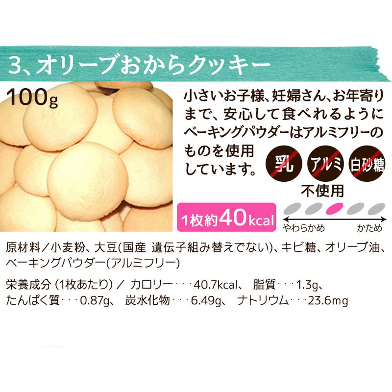 選べる2種類 お試し おからクッキー ダイエット 豆乳クッキー お菓子 美容 豆乳 竹炭 おからパウダー クッキー 低カロリー ダイエット食品 低gi 3251 3251 低糖質 糖質制限の快適空間222 通販 Yahoo ショッピング