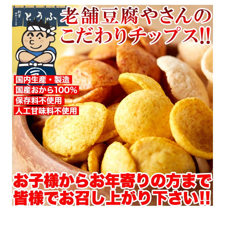 おからチップス 300ｇ 国産 生おから 使用 しお味 醤油味 カレー味 3種セット 低カロリー スナック 低糖質 お菓子 おから ダイエット食品 低糖質 糖質制限の快適空間222 通販 Yahoo ショッピング