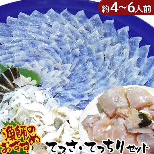 値引きする 山口県 とらふぐ刺し テッサ ふぐ鍋 トラフグ ふぐ刺し 取り寄せ ふぐセット フグ刺し とらふぐセット ふぐ てっさ ふぐ刺身 てっちり 鮮魚 3254 半額品 Kresztegyeb Infora Hu