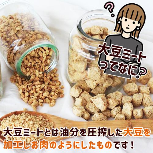 大豆ミート ハンバーグ 10個 ダイエット ダイエット食品 満腹 満腹感 低カロリー レトルト 低カロリー 低糖質 グルテンフリー 大豆のお肉 ビーガン 325211-10｜k222｜03