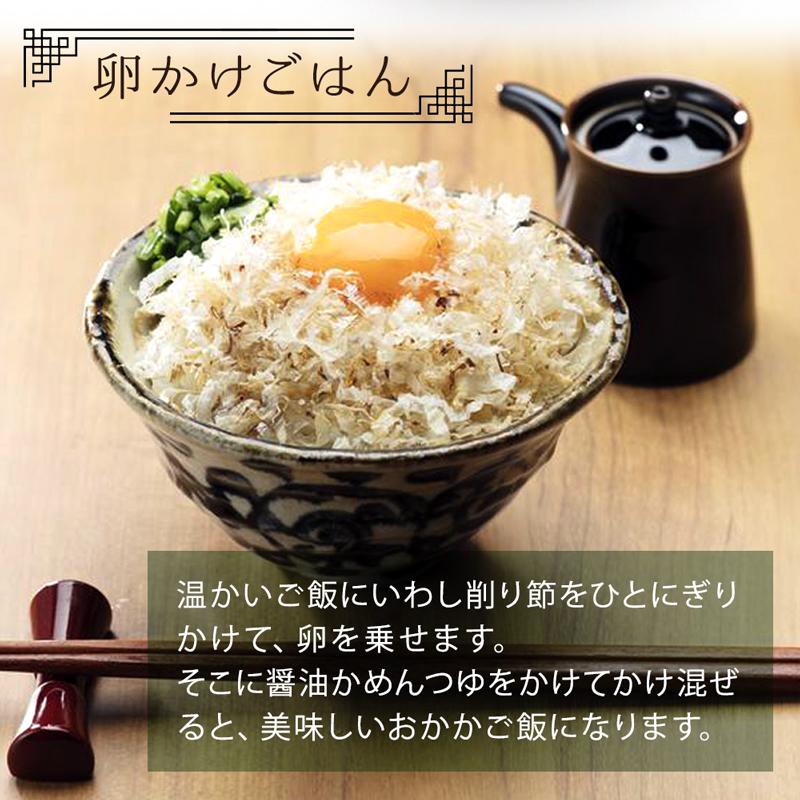 2個セット 天皇杯受賞品 静岡 西尾商店 いわし削り 蒲原 2袋 国産 