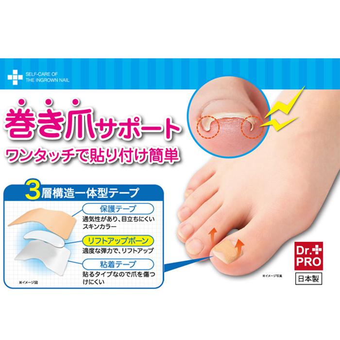 メール便送料無料】 巻き爪リフト 日本製 60枚入り 巻き爪テープ 巻き