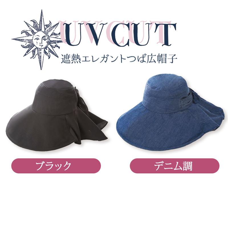 遮熱 ポニーテール穴 エレガント つば広 ハット uv レディース 帽子