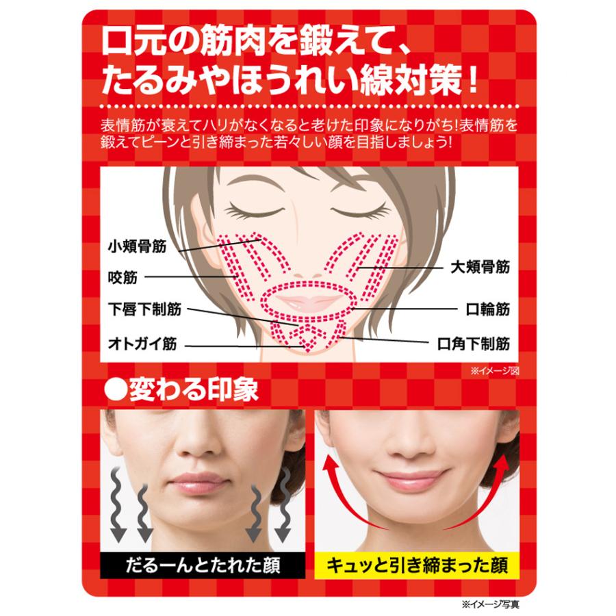 口にくわえてブルブル ほうれい線 たるみ 改善 解消 引き上げ 小顔矯正